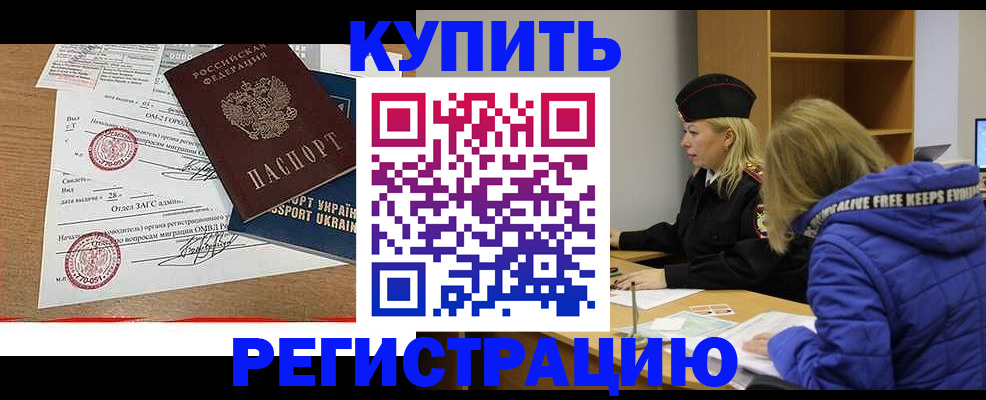 прописка для военкомата в Бабаево