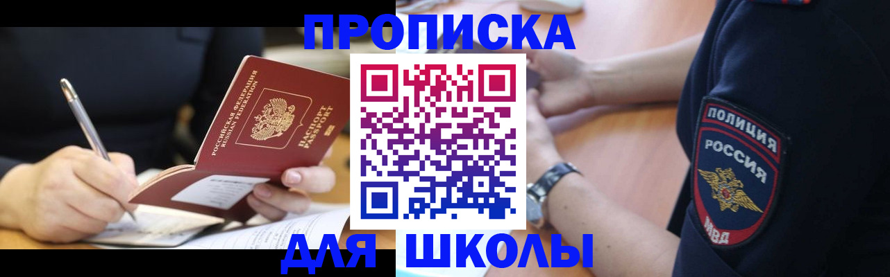 временная регистрация гарантия в Бабаево