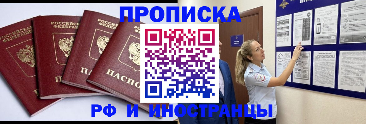 найти адрес прописки в Бабаево